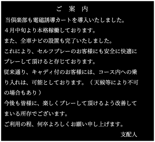 お知らせ